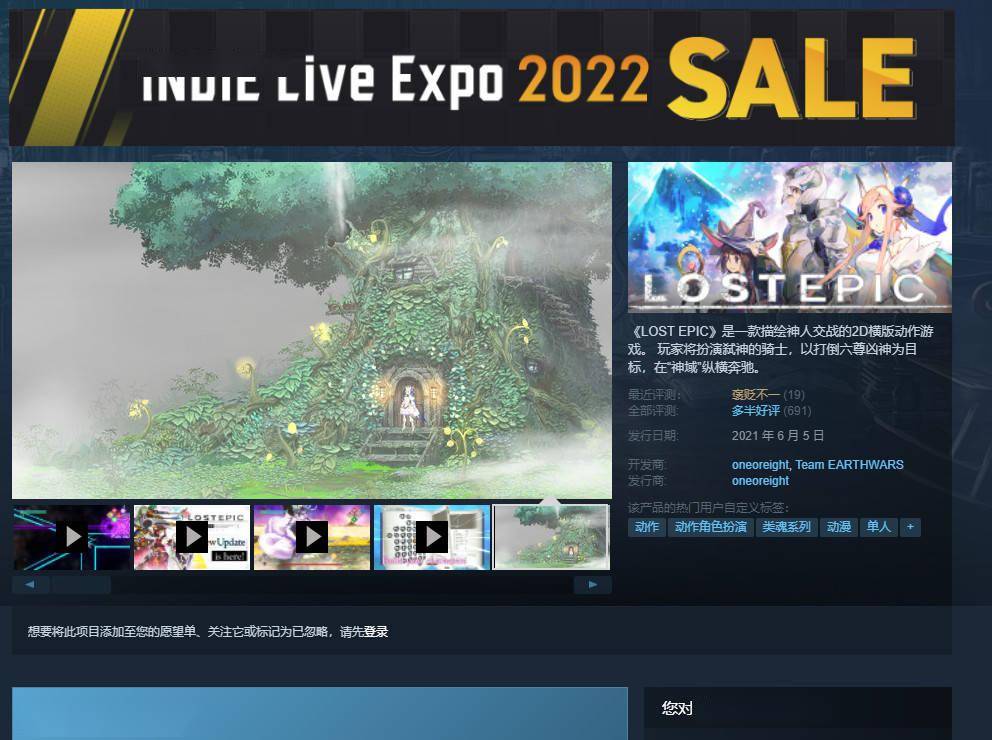 《失落史诗(lost epic)》将于7月28日正式发售,登陆pc(steam),ps4和ps