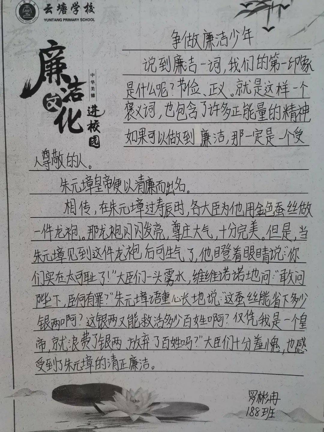 "清廉文化"征文part 03今日之少年,明日之栋梁,未成年人,传承着中华