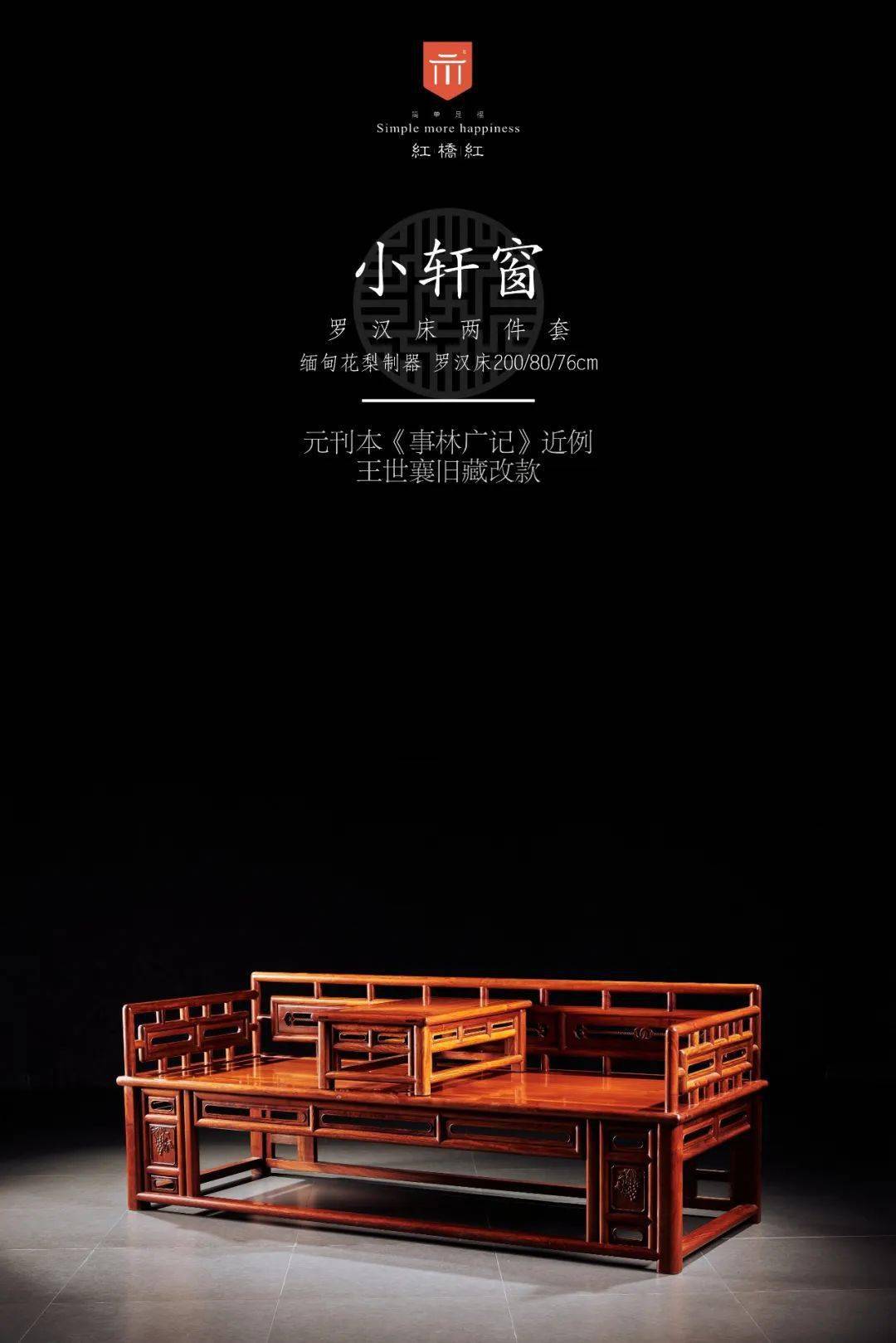 超实用 红木家具保养指南 收藏了 黄花梨 裂缝 表面 超实用 红木家具保养指南 收藏了 黄花梨 裂缝 表面