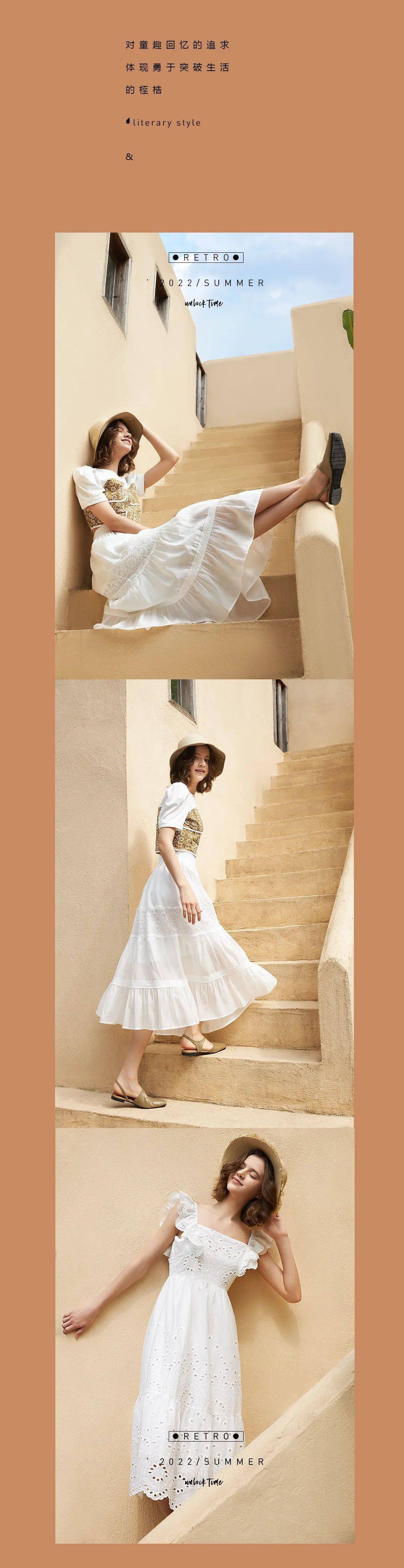 录上女装丨2022/ss 夏日秀场