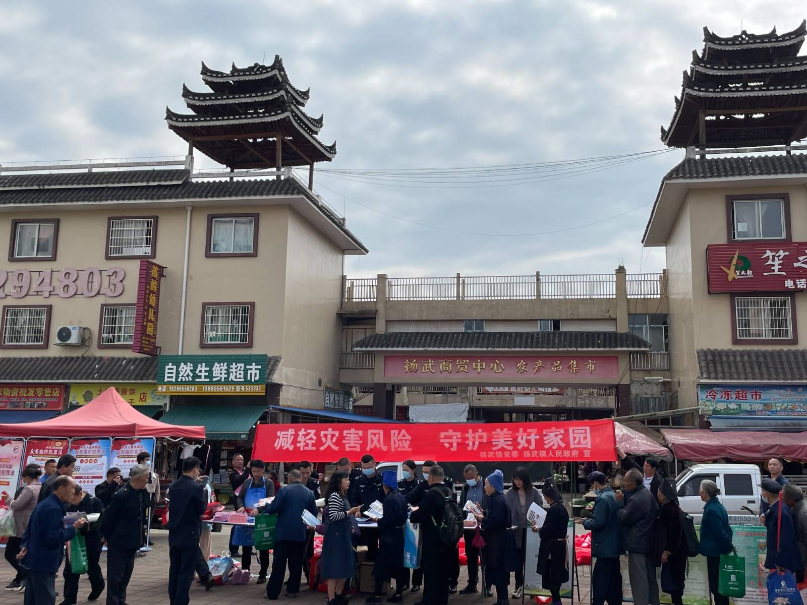 丹寨县扬武镇多形式开展全国防灾减灾日系列宣传活动_群众_灾害_防灾