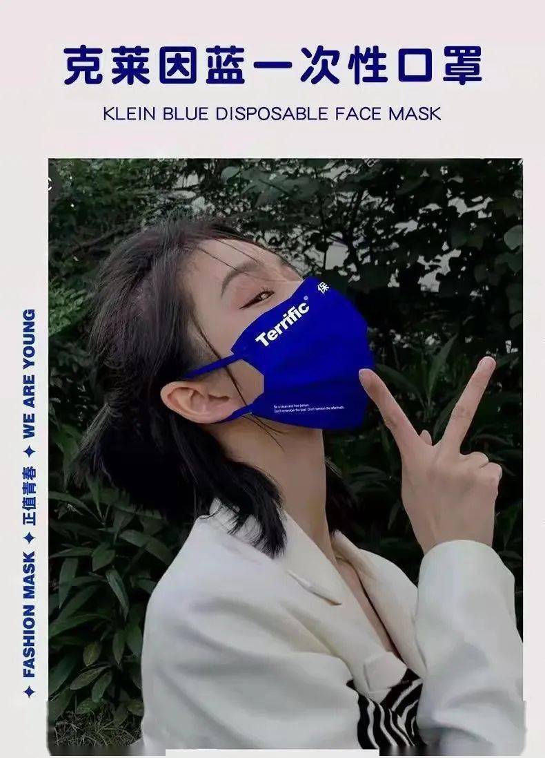 克莱因蓝口罩好看显白299元100个