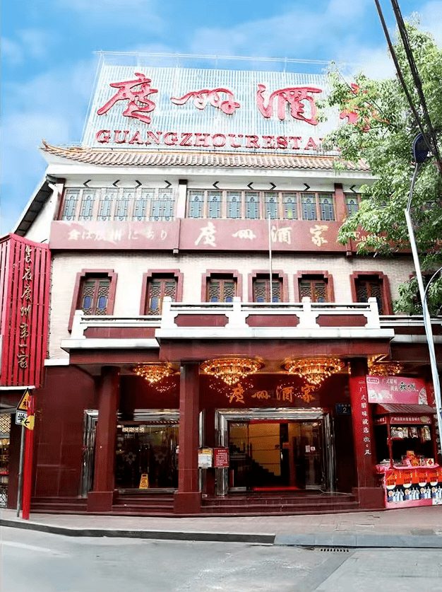 广州5大地标食府你吃过几家