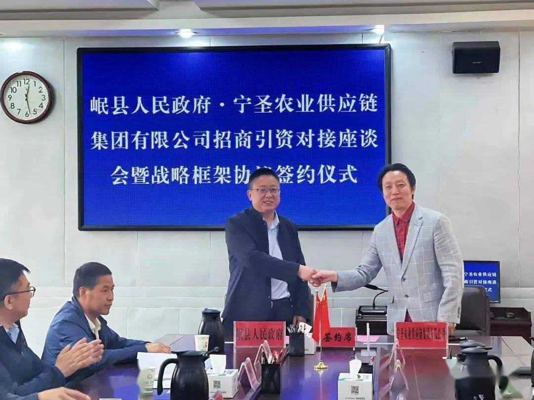 岷县人民政府与宁圣农业供应链集团签署战略合作协议