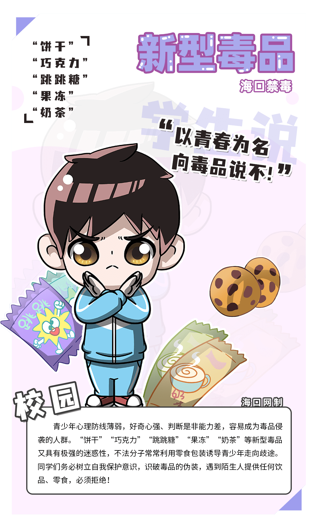 常见毒品漫画图片