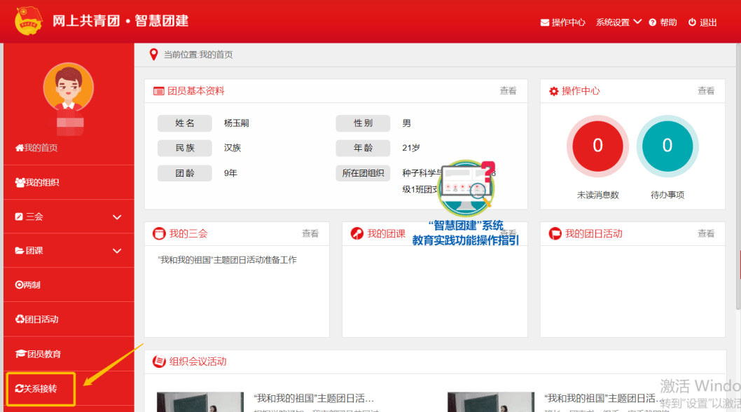 重要智慧团建2022届毕业生团组织关系转接工作攻略来啦