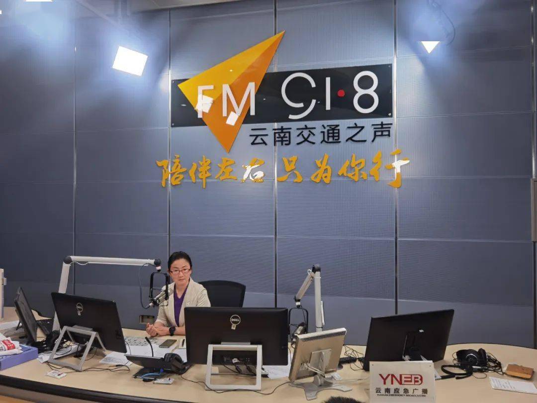 8云南交通之声直播间线上启动在云南广播电视台第十九届"爱心送考"