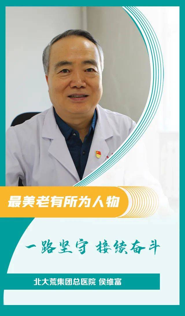 融媒在线海报来啦最美老有所为人物之不忘初心篇