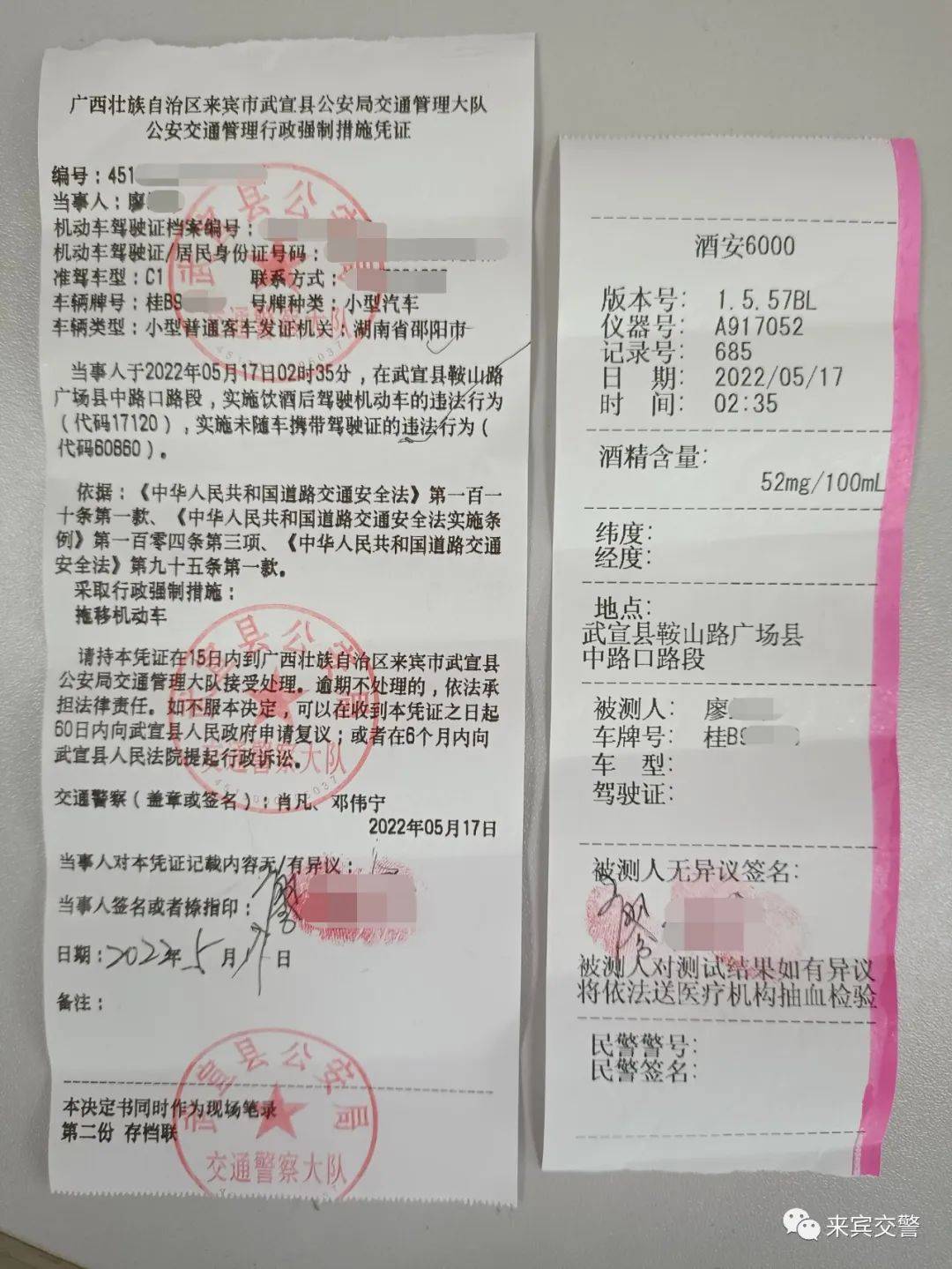 【酒驾】看,他那千奇百怪的"花招"!有用吗?