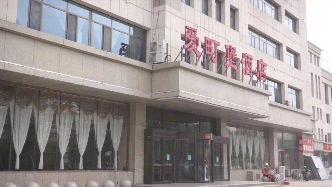 呼市爱町堡国际大酒店说好要退的钱一拖再拖 记者刚进门消费者就收到