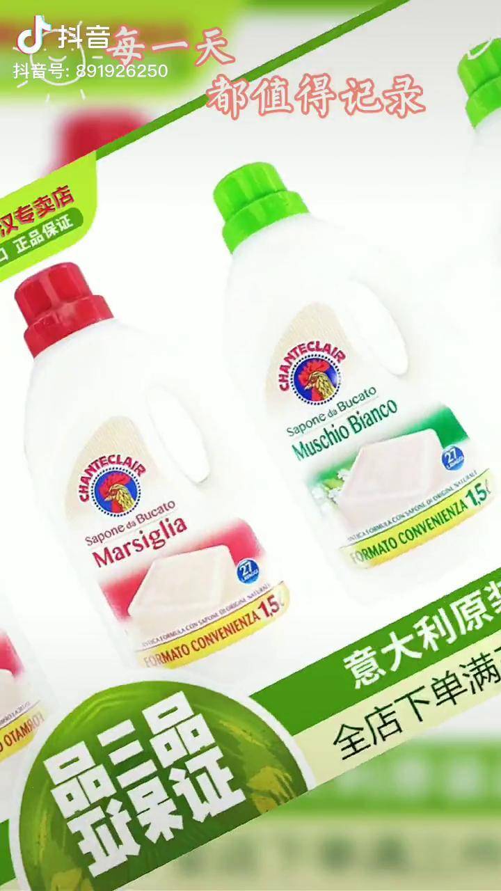 大公鸡管家 洗衣液液态马赛皂皂液强效去污衣物洁净好物推荐洗衣液