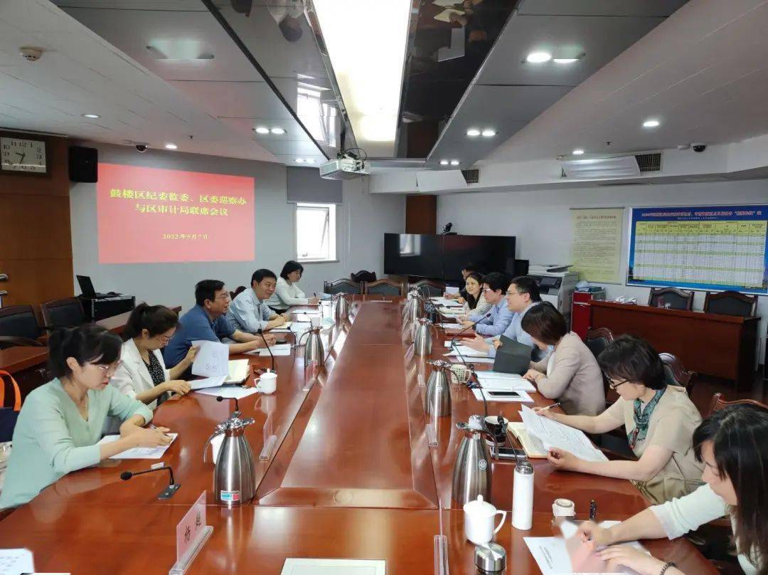 (资料来源:鼓楼区审计局,供稿:杨超,鲁月霞)·end