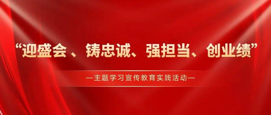 学院组织召开“迎盛会、铸忠诚、强担当、创业绩”主题学习宣传教育实践活动5月份调度会暨领导小组办公室工作会议王士张爱华任务 5466