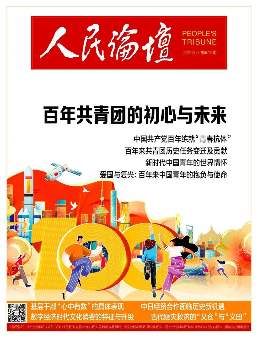 与时代同行！读懂不同时期党的青年政策_运动_革命实践_中国