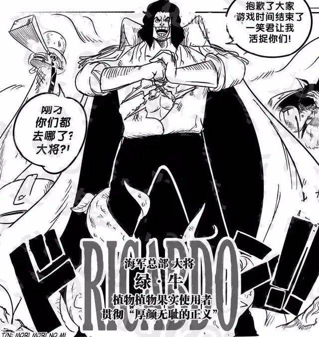 这个海军大将 绿牛 咋样 绿牛 大将 海军