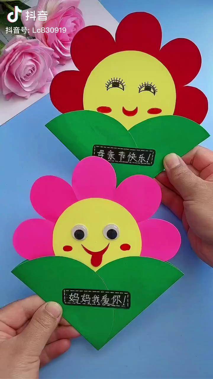 手工diy 母亲节 亲子手工 母亲节快乐 送妈妈的礼物 妈妈 贺卡抖音