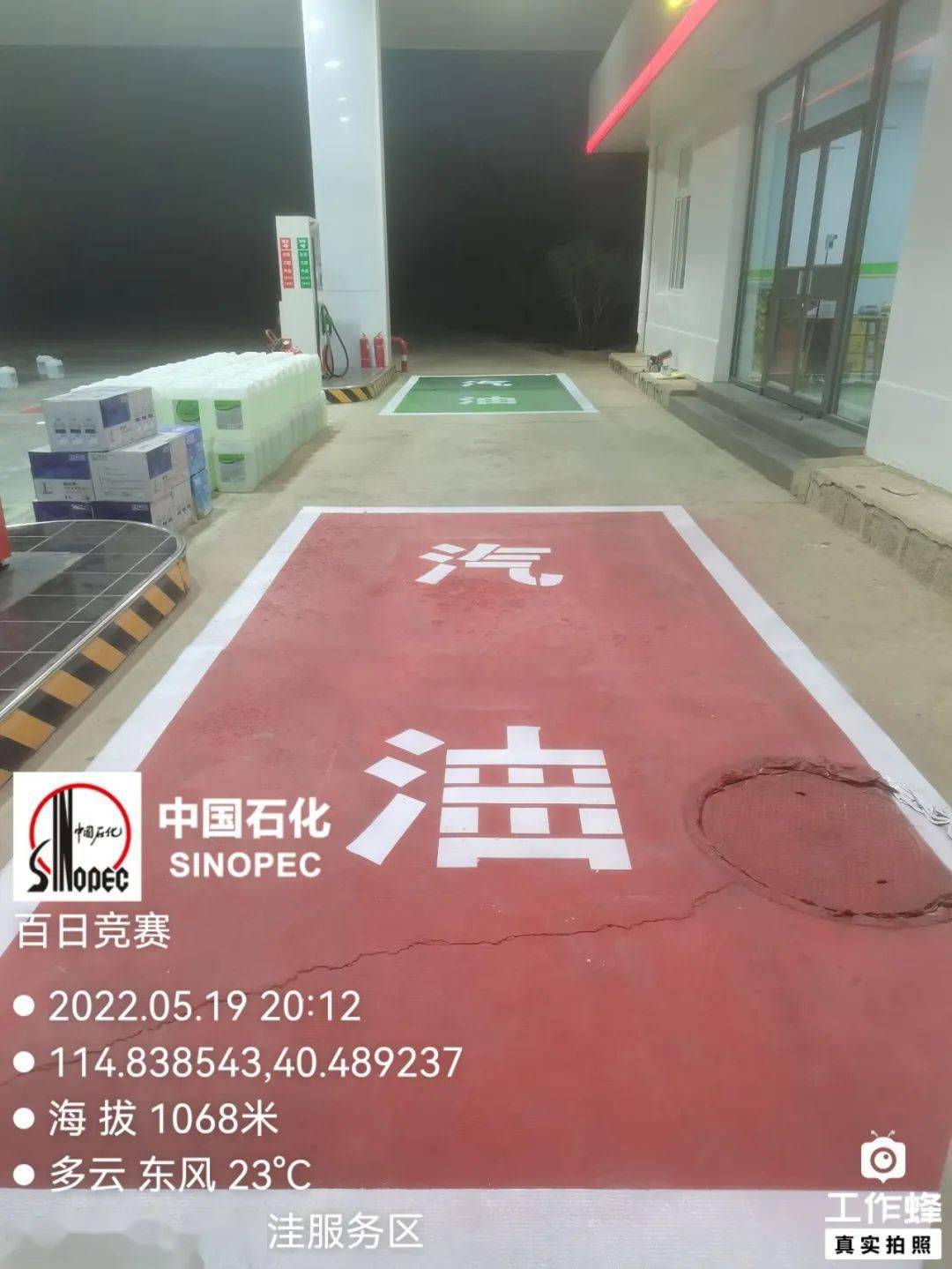 运维经验分享加油站车位线及油品标识喷涂经验分享