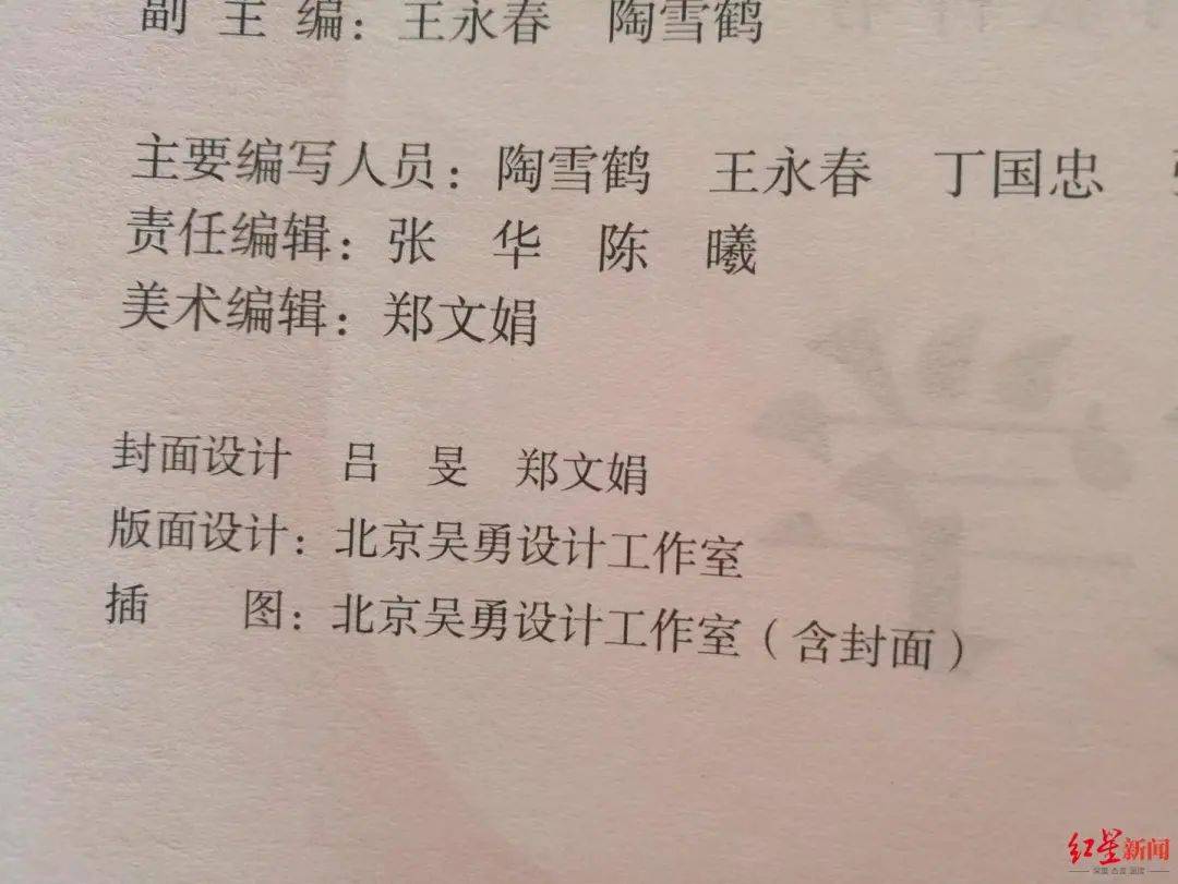 人教版数学教材配图引争议，业内人士分析