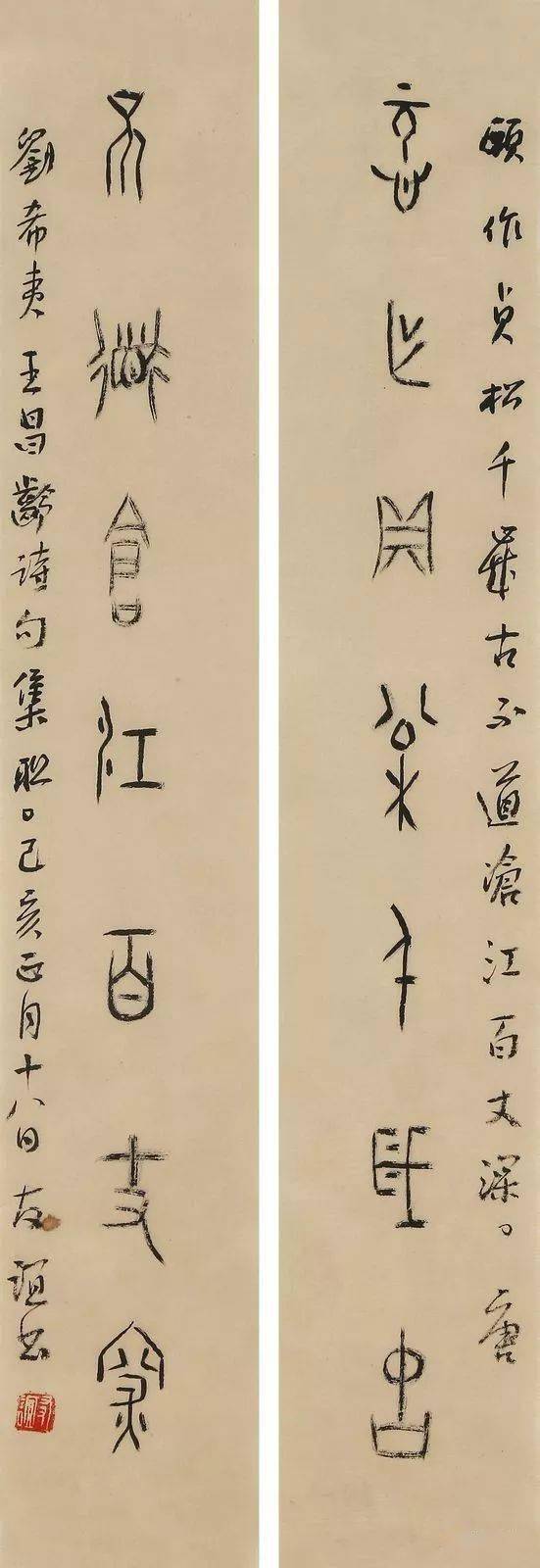 王友谊篆书楹联专辑(高清大图)_书法_大篆_创作