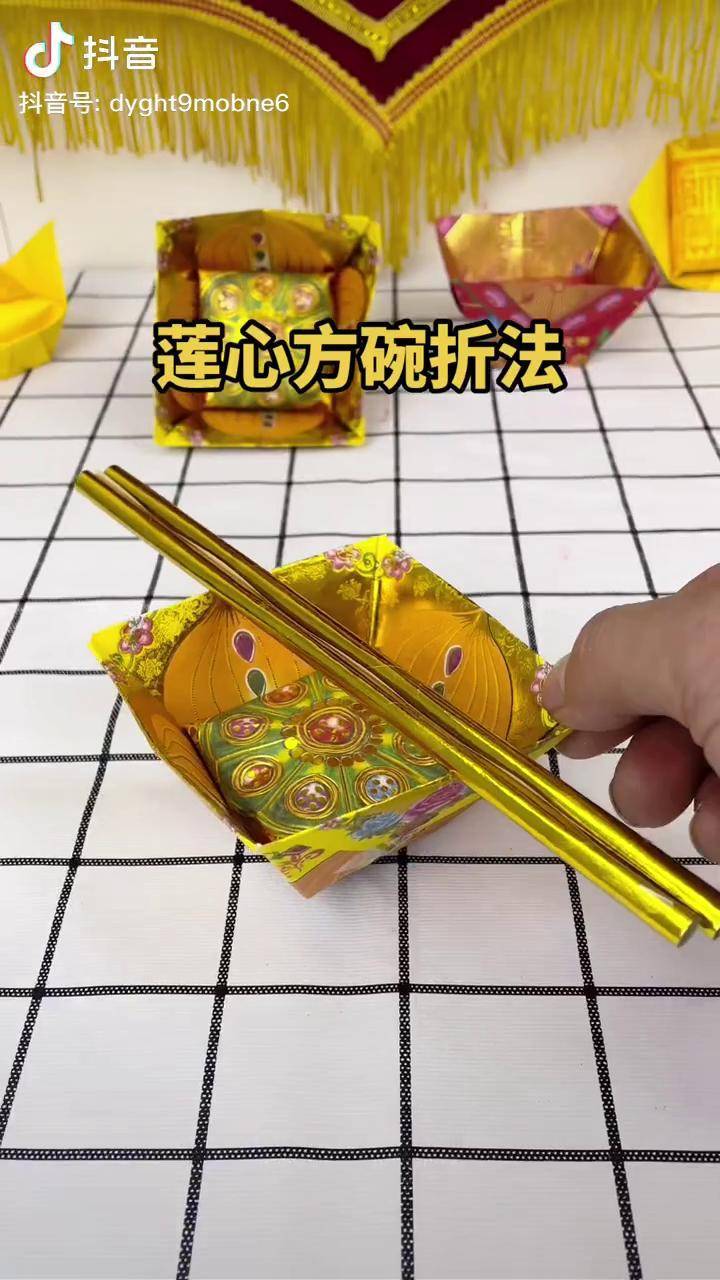 新款莲心方碗教程来啦正方形的纸即可折成莲花心为底用这吃饭能不香嘛