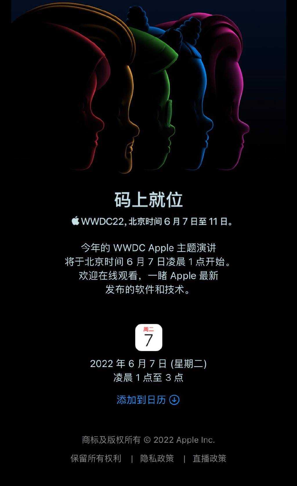 (截取自苹果官方)往年,wwdc基本都会有一个专属的主题,2021年是glow