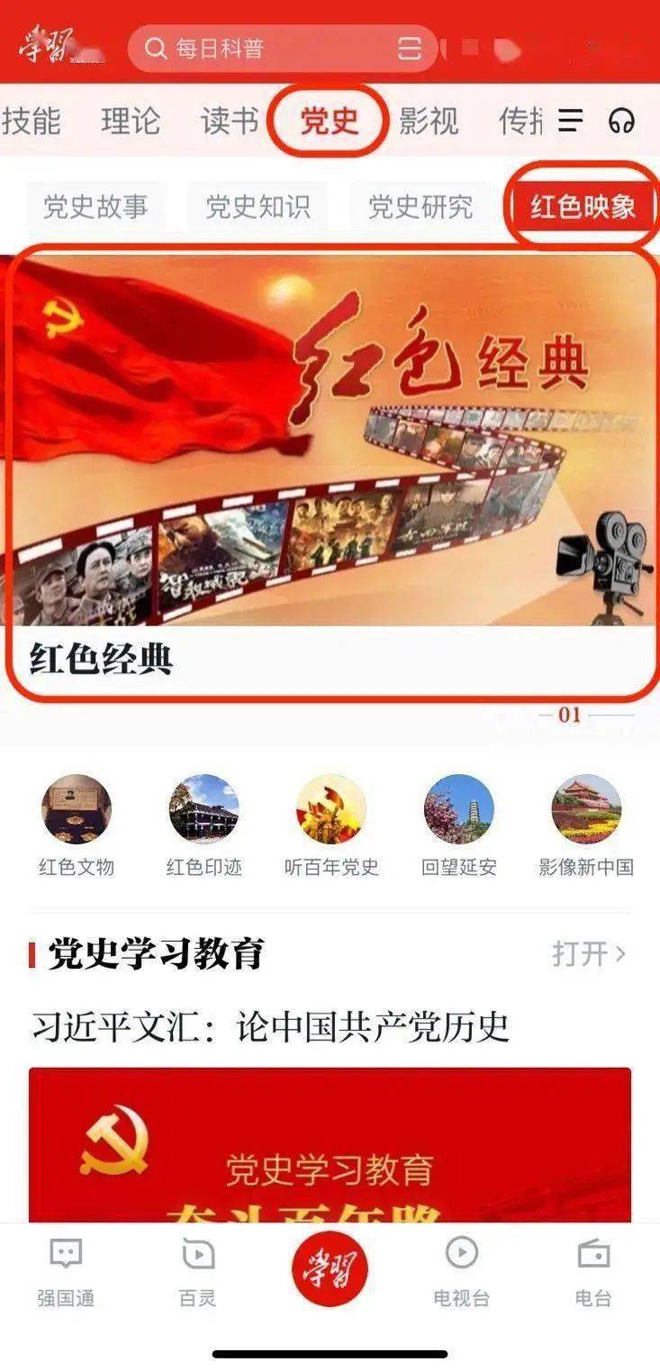 im体育学习强国 下载“学习强国”赶紧学起来！(图1)