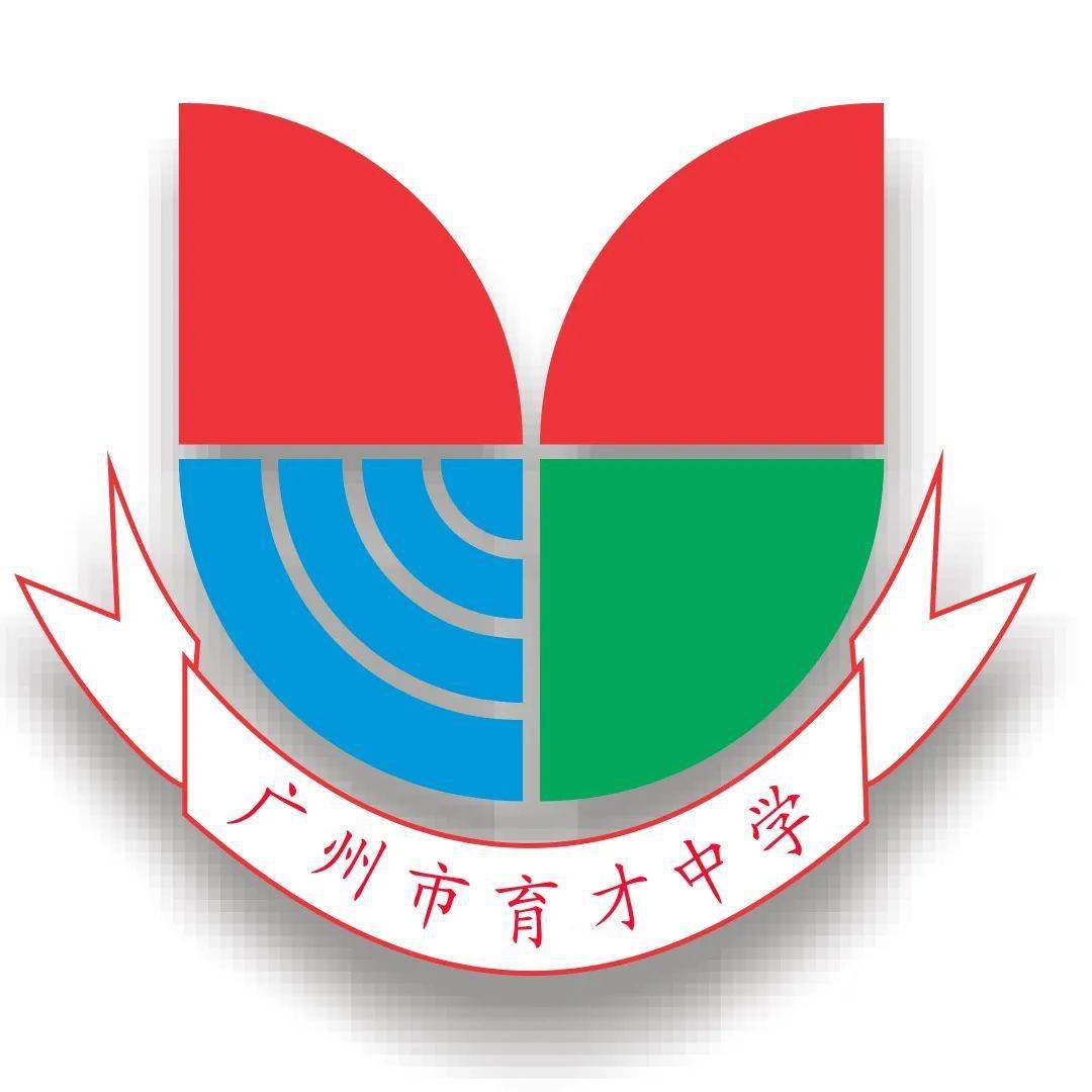广州高中学校校徽图片
