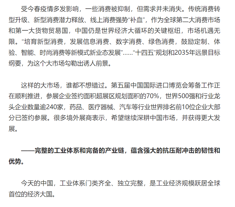 经济日报署名文章全面辩证看待当前经济形势