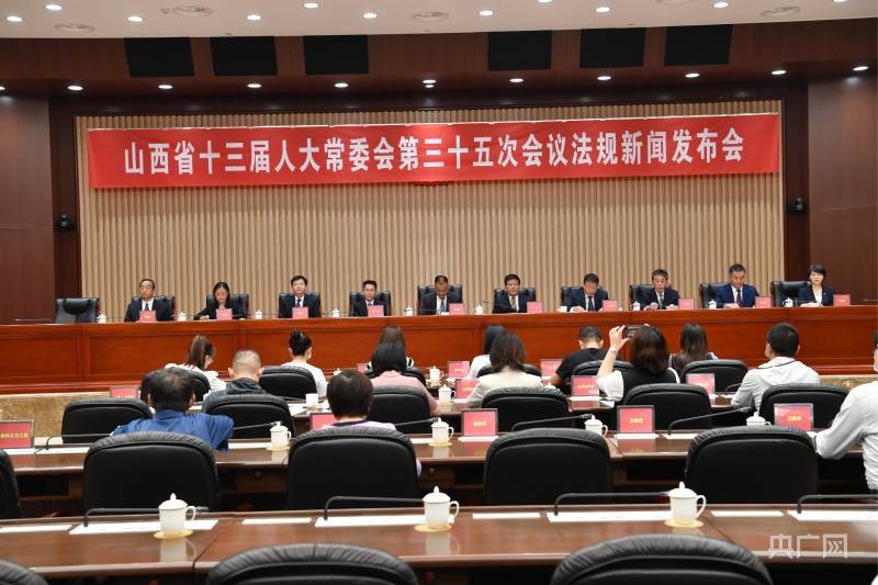 山西省人大新闻发布会现场(央广网发 乔至 摄)《山西省社会信用条例》