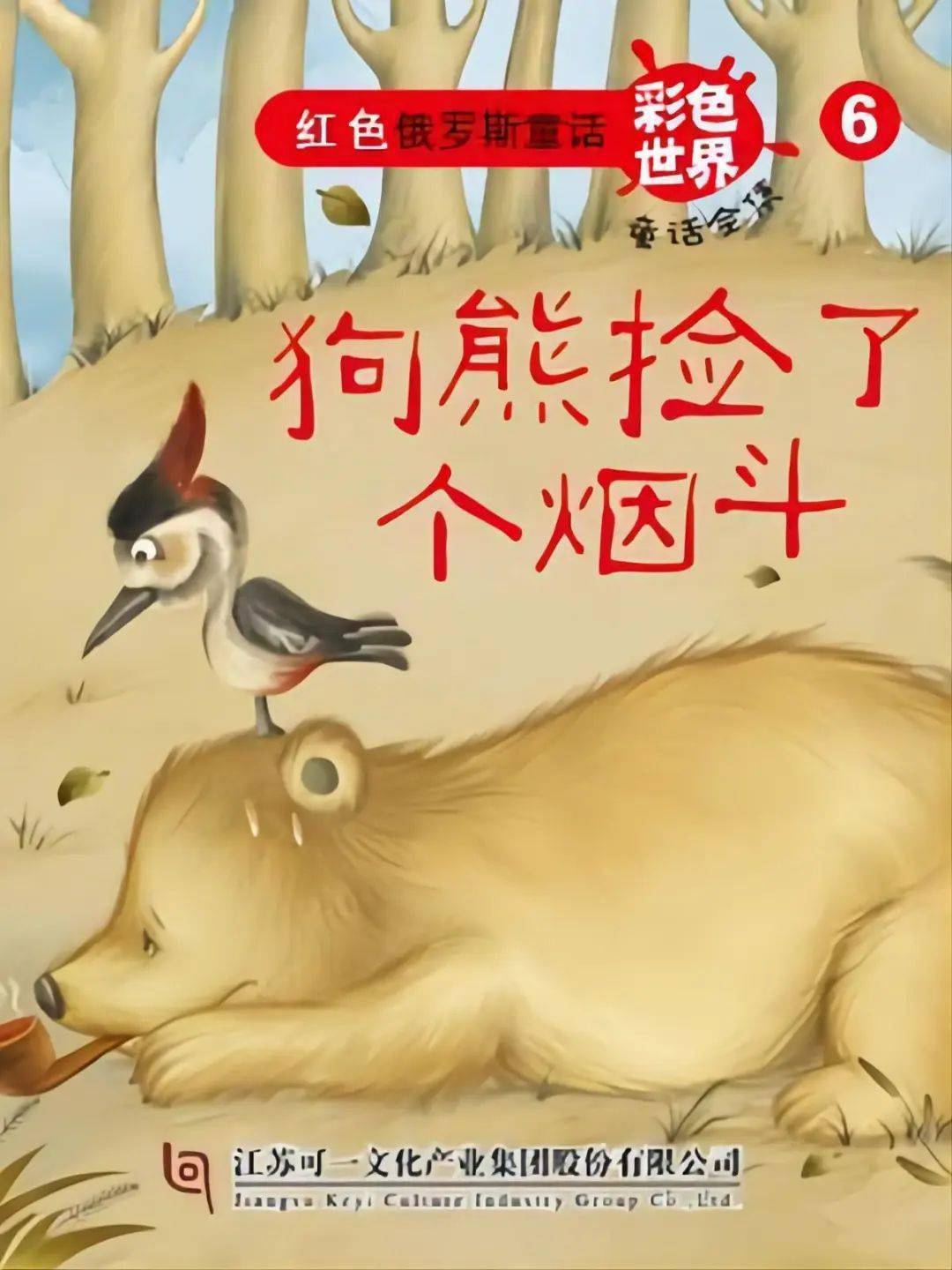 图书馆服务宣传周丨家庭教育主题绘本推荐