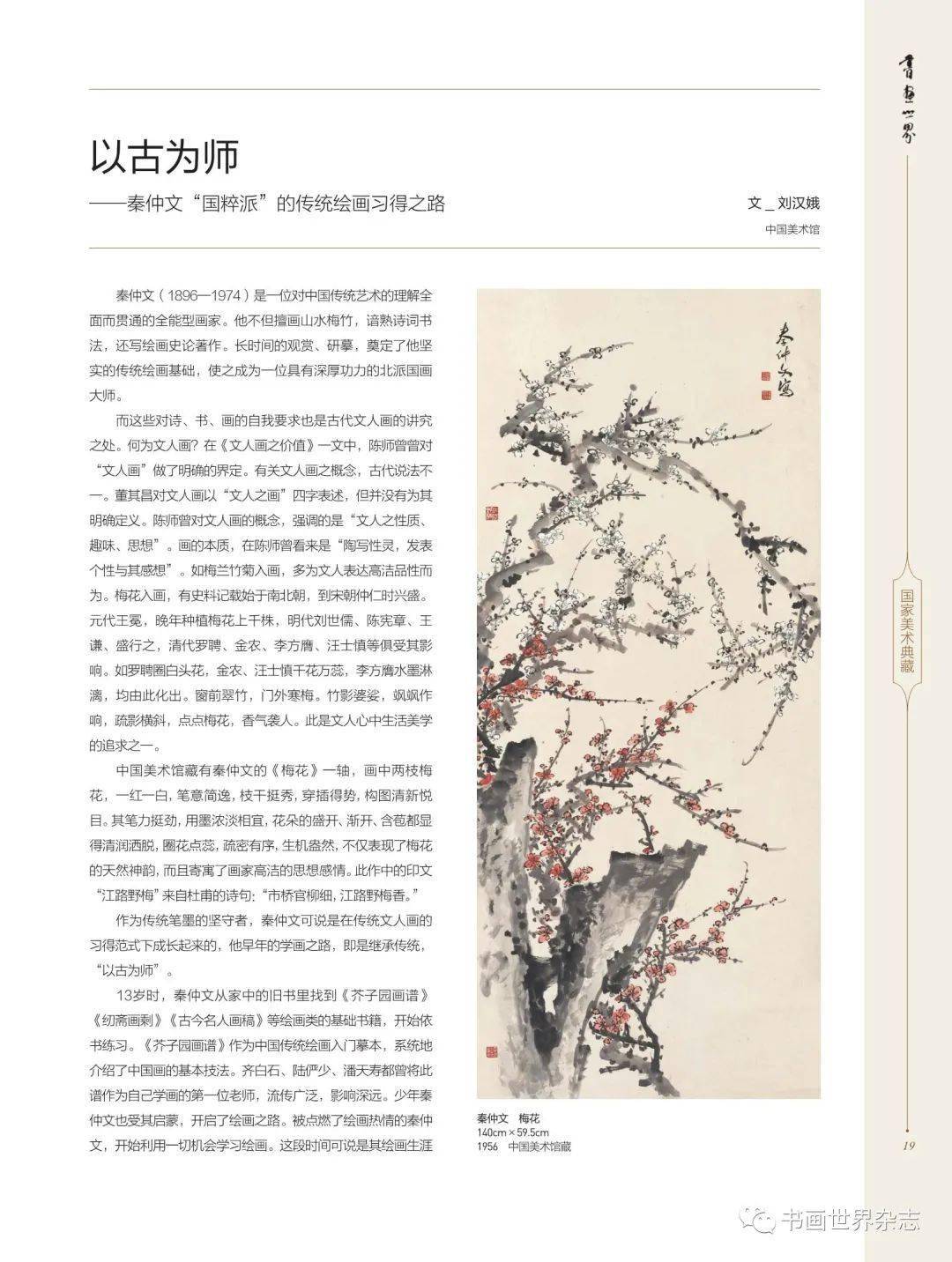 典藏*字画*人物画】書法画 超美品 書画 古賞物 中国時代美術-