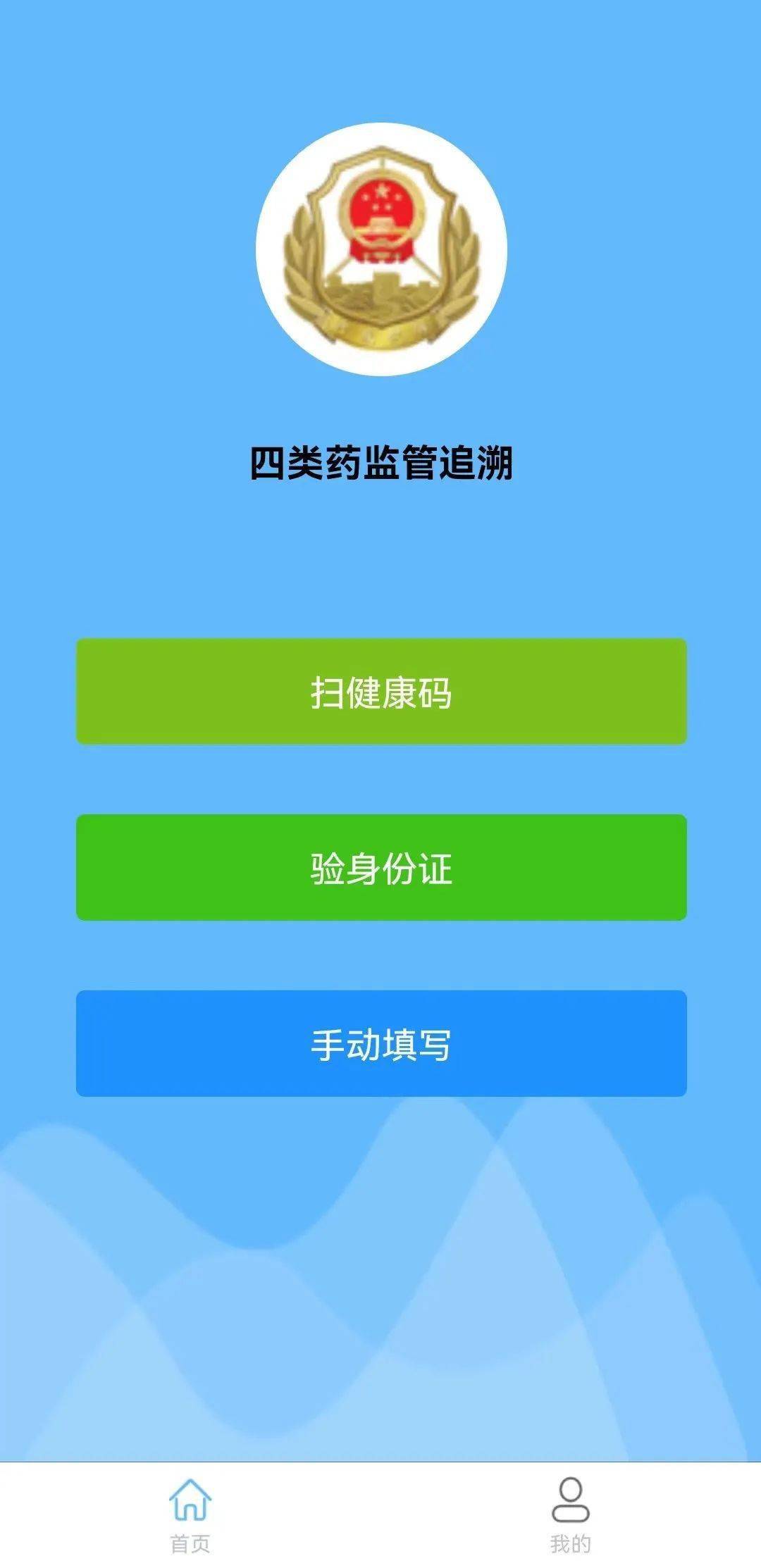 疫起監管碼上追溯銀聯商務助力四類藥品智慧監管落地山東