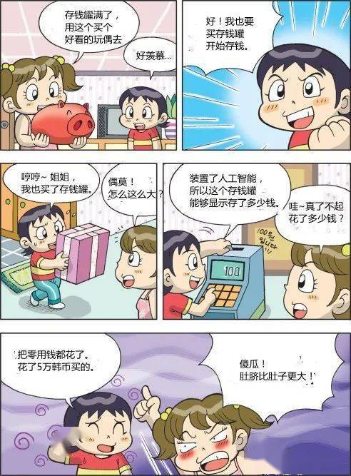 【韩语漫画】091599 098433 91 5999_肚子_肚脐眼