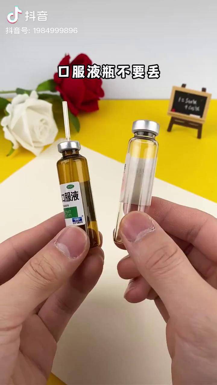 口服液玻璃瓶废物利用图片