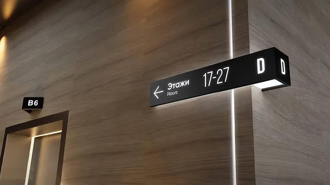 创意无处不在指示牌导向系统打造出新潮感