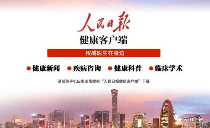 北京市平谷区超877天"0感染"——人民日报健康客户端_检测_核酸_防控