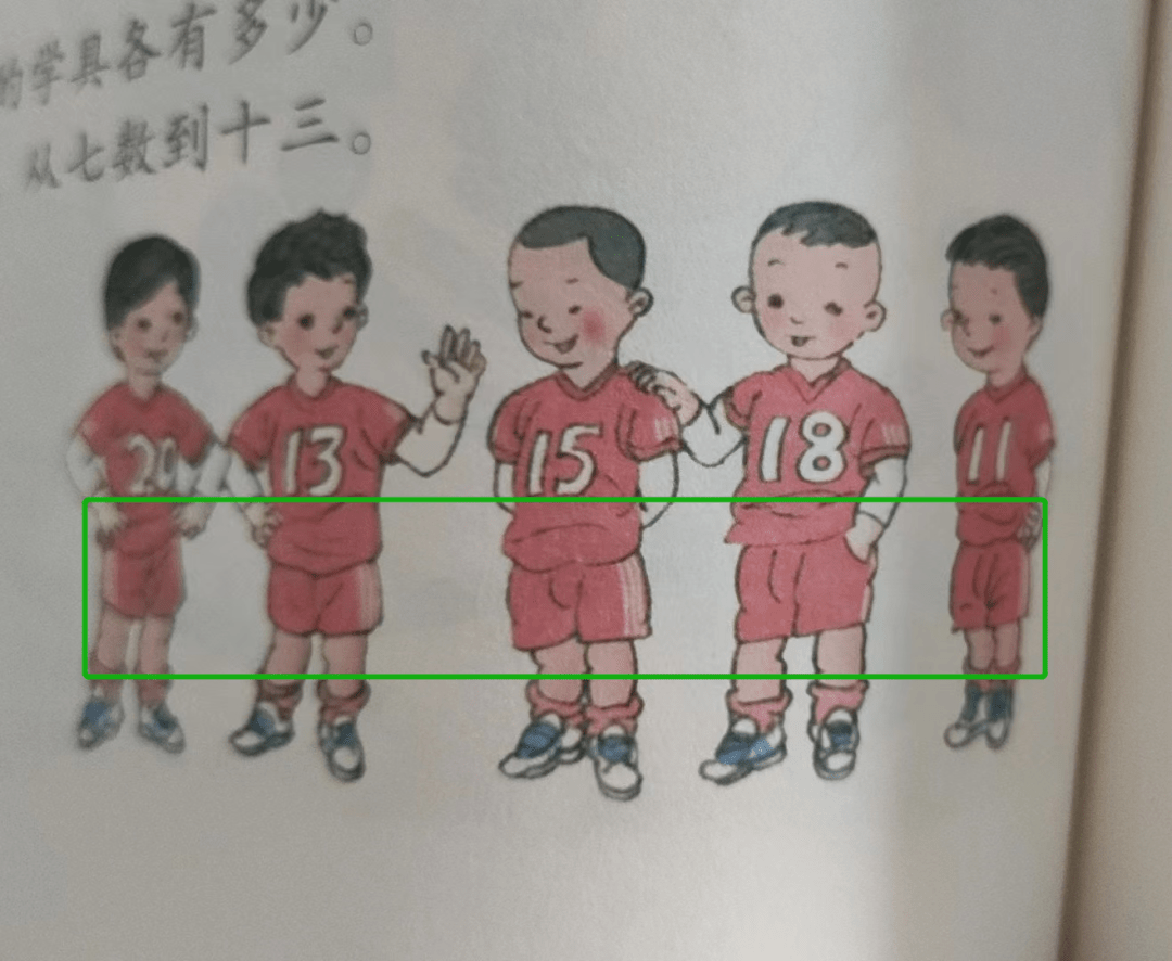 人教版教科书露dick这插画找男科医院宣传部画的