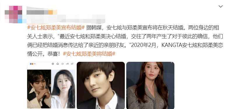 安七炫郑柔美被曝将结婚男方多次传劈腿流言曾疑似脚踏三条船