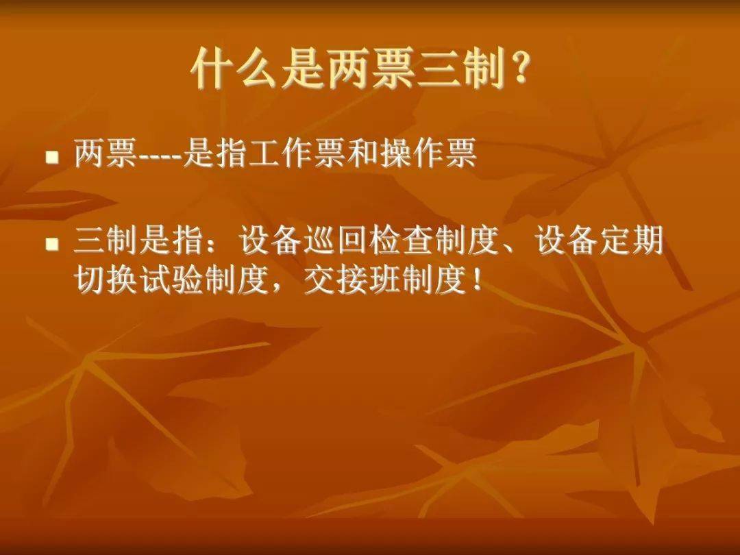 一张工作票中,工作许可人与工作负责人不得互相兼任,若工作票签发人