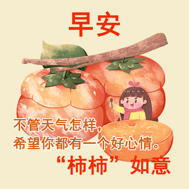 微信群发漂亮早安问候祝福唯美图片清晨最美暖心的问候祝福语句表情