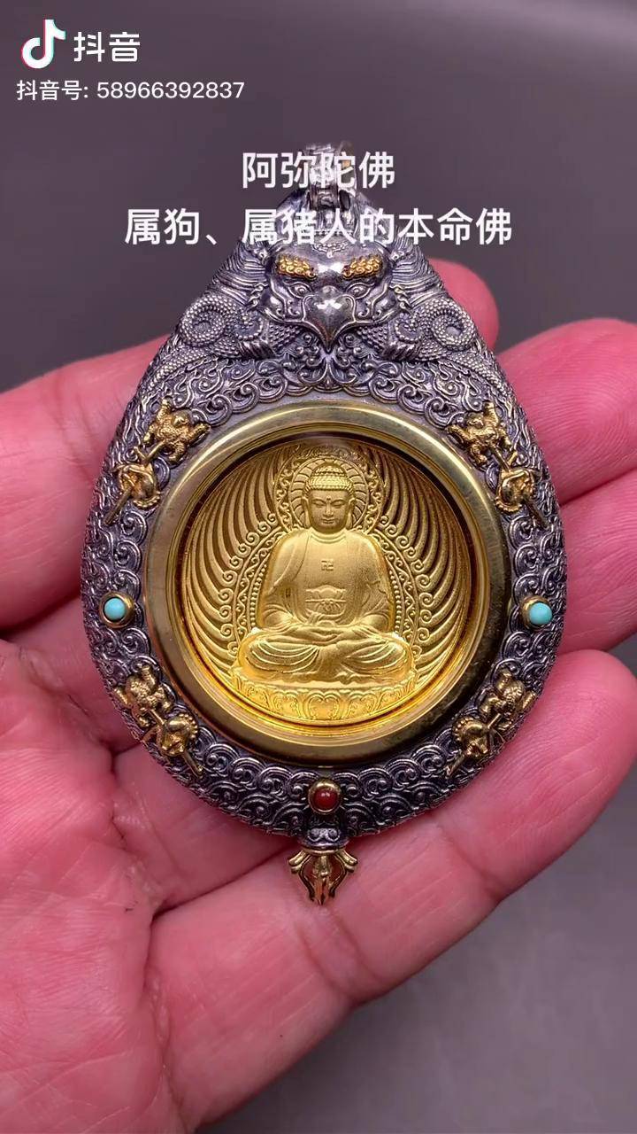 每一个人出生的时候都有一尊本命佛守护着你平安吉祥本命佛阿弥陀佛