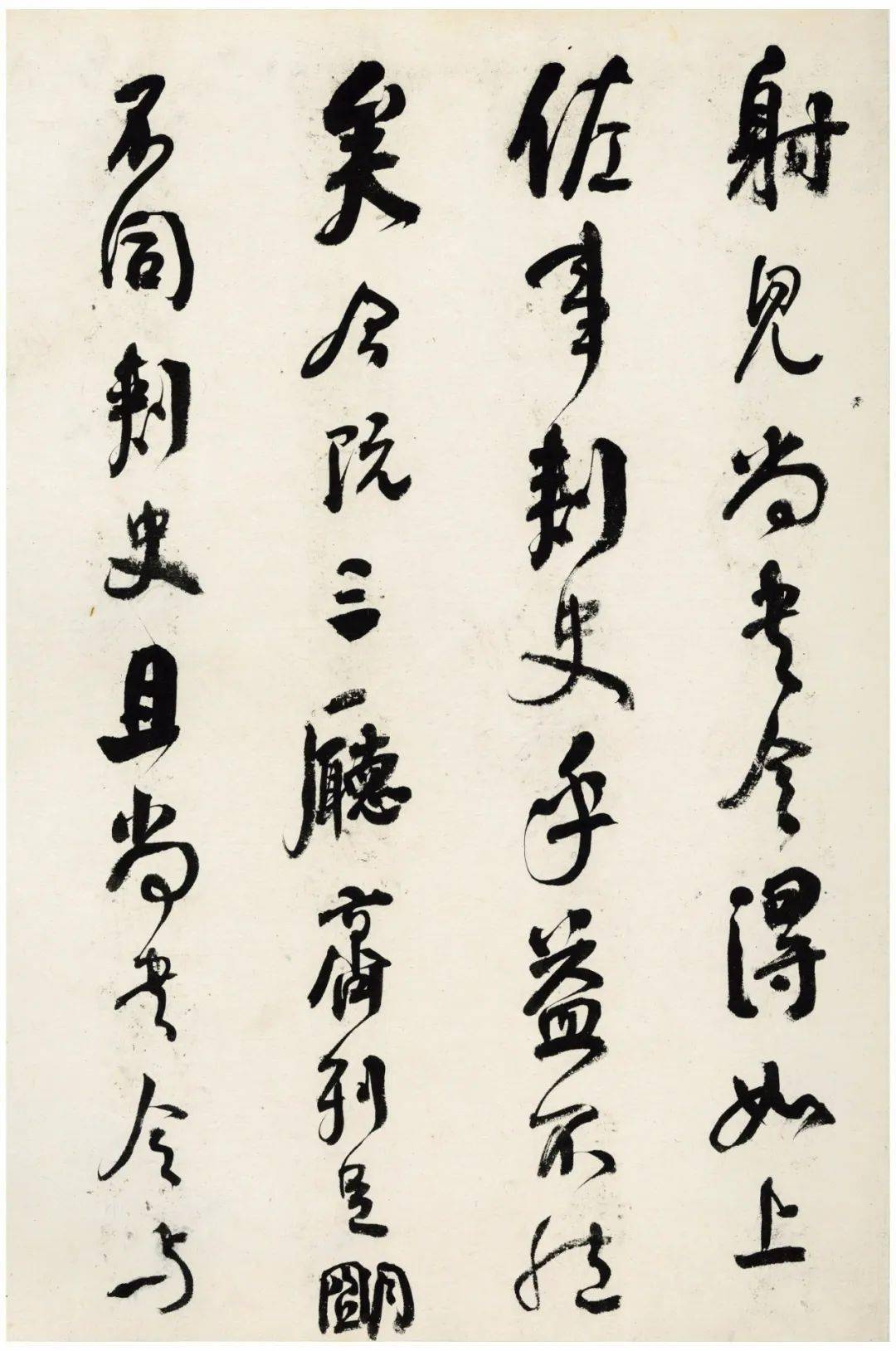 何绍基临颜真卿