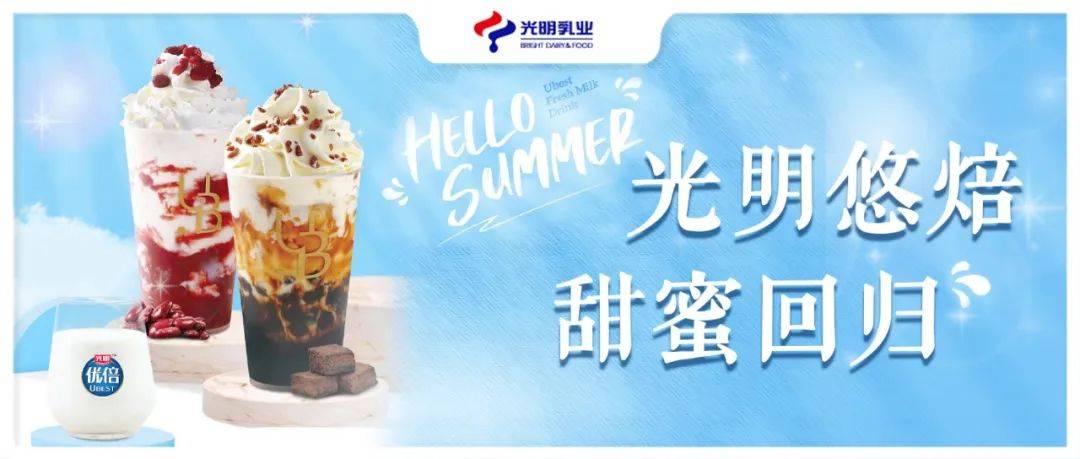 光明优焙面包招商加盟