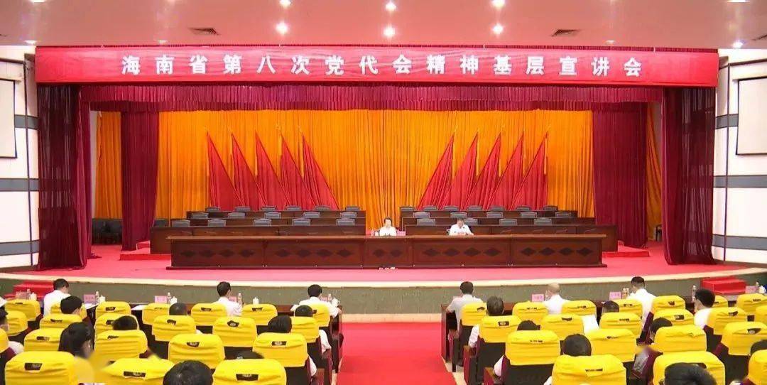 海南省第八次党代会精神基层宣讲走进临高曹献坤作专题讲座