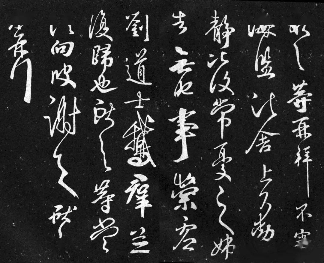 诗画阅微】王献之行草书法作品《鹅群帖》七种_手机搜狐网