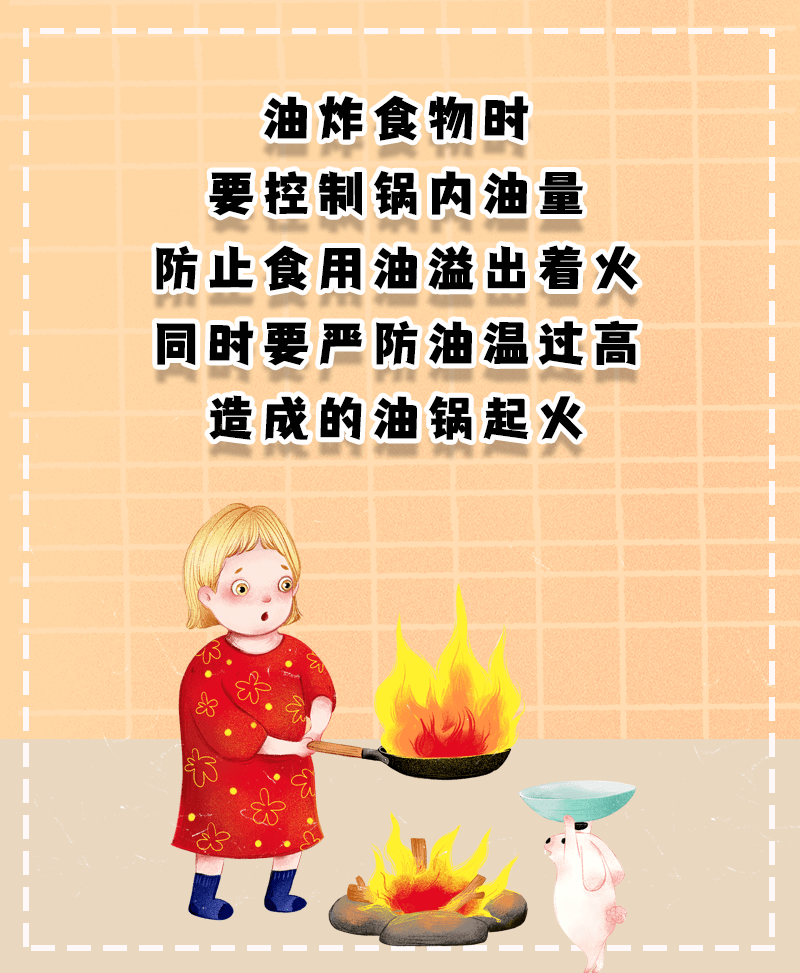 安全科普小学生进厨房劳动这份安全提示请收好