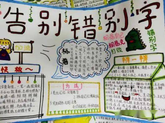 有同学们认真誊写的经典名句;一份份手抄报,精彩别致,是同学们精心