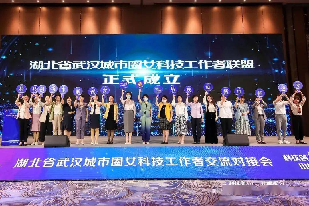 武汉市妇联党组书记,主席魏静介绍,发起成立武汉城市圈女科技工作者