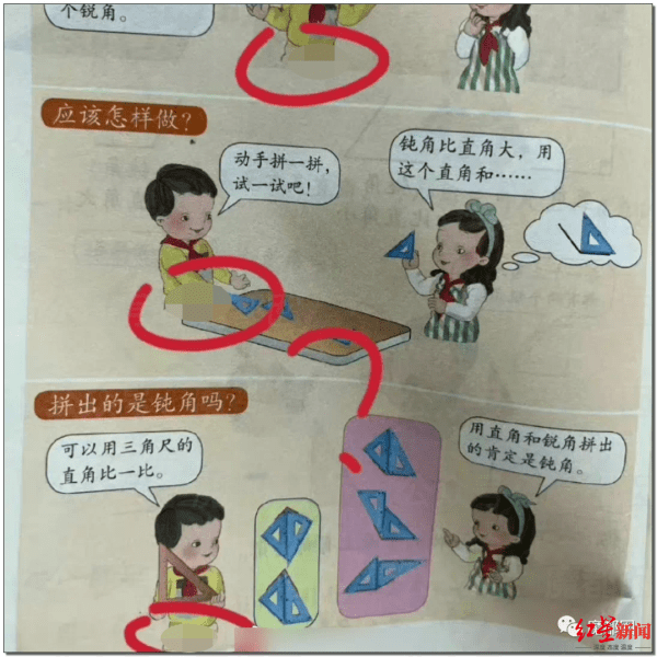 全套人教版数学教材确有问题图片，教师：拿到教材便觉得怪异