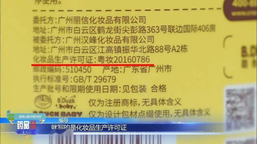 按照国家药监局要求,2023年5月1日后生产或者进口的儿童化妆品将全部